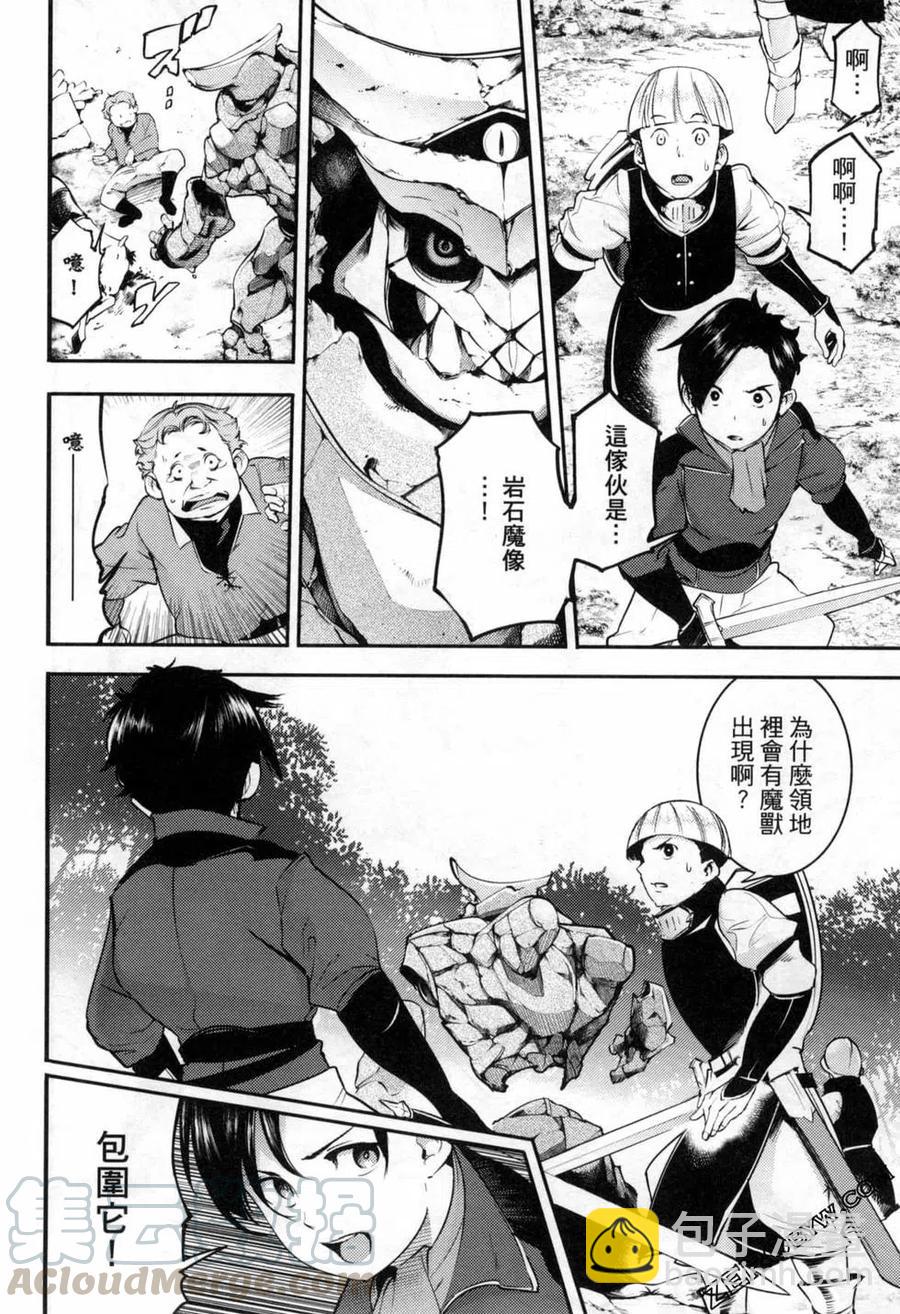 終末的後宮 玄幻版 - 第05卷(4/5) - 3