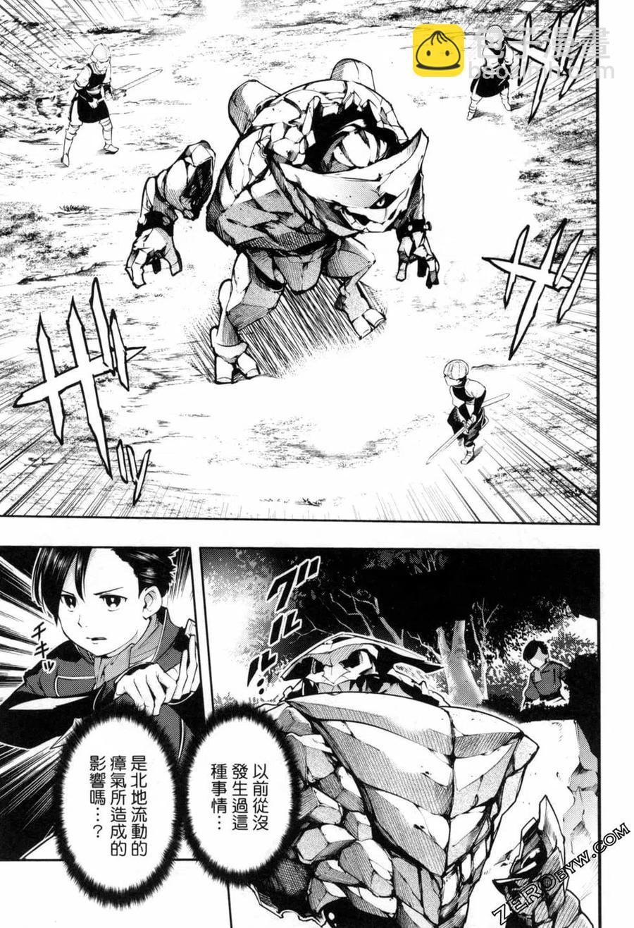 終末的後宮 玄幻版 - 第05卷(4/5) - 4