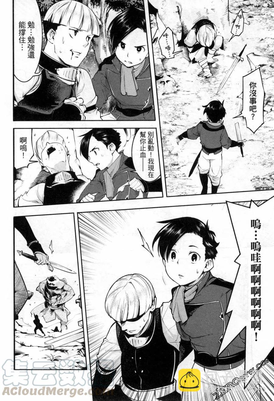 終末的後宮 玄幻版 - 第05卷(4/5) - 7