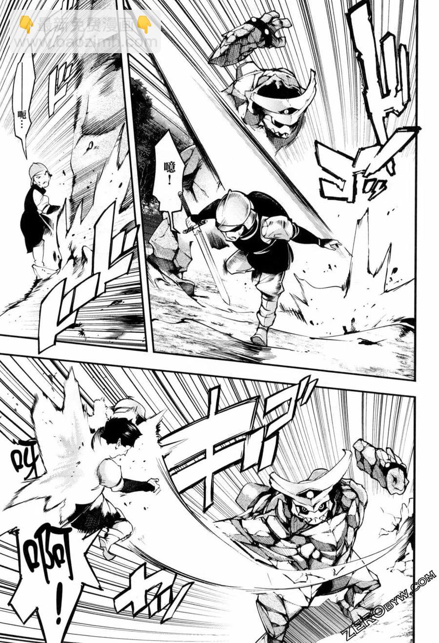 終末的後宮 玄幻版 - 第05卷(4/5) - 8