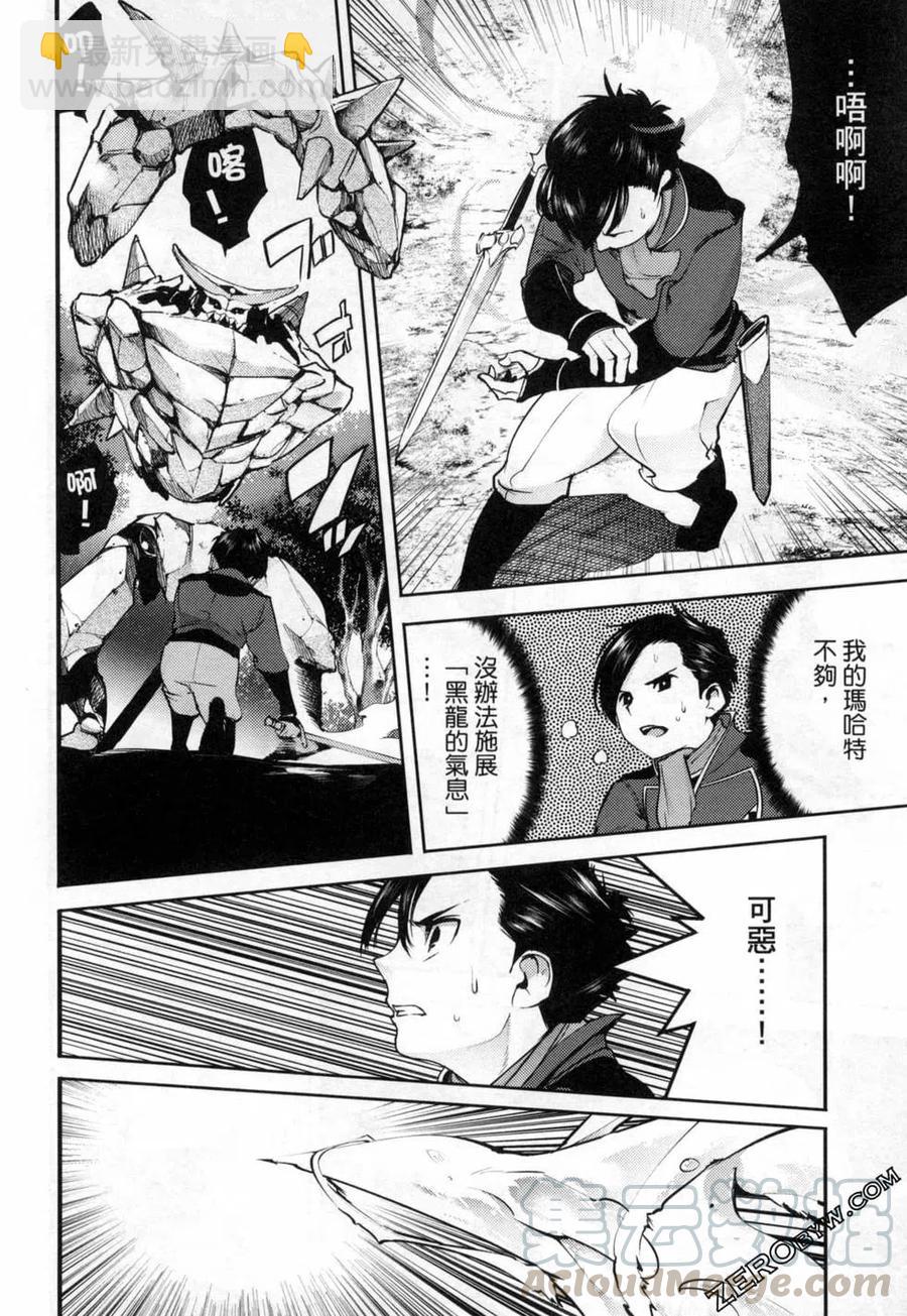 終末的後宮 玄幻版 - 第05卷(4/5) - 3