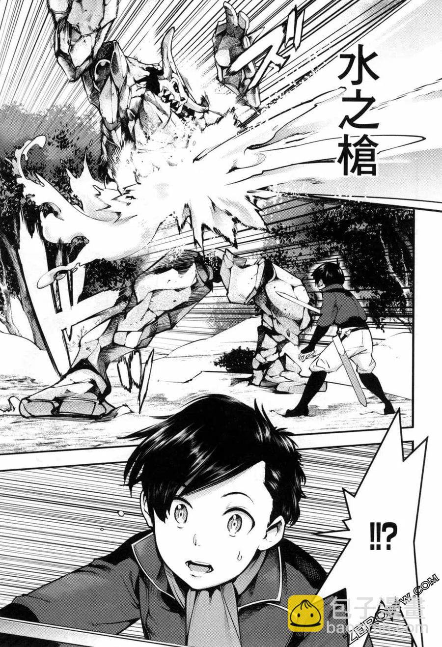 終末的後宮 玄幻版 - 第05卷(4/5) - 4