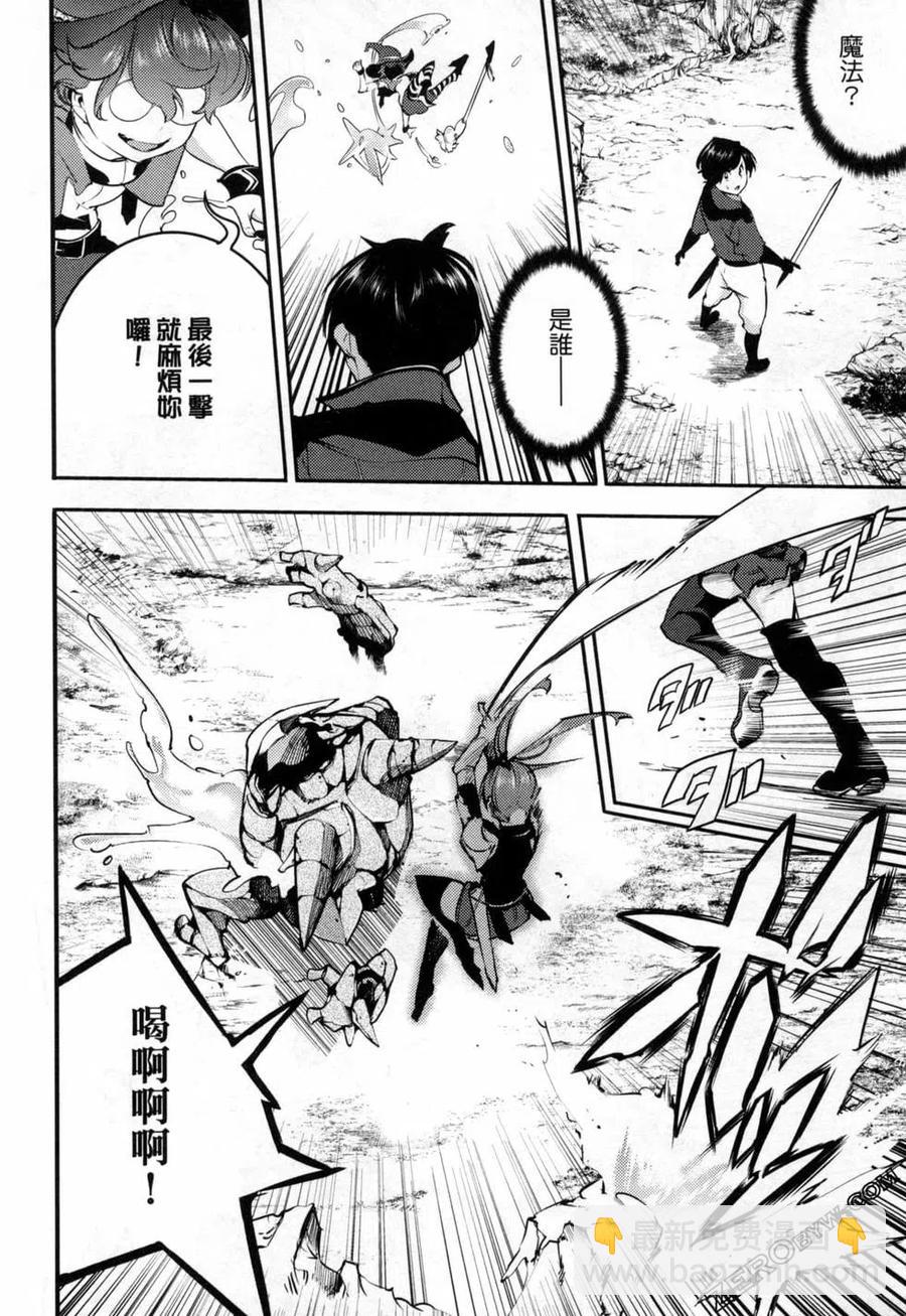 終末的後宮 玄幻版 - 第05卷(4/5) - 5