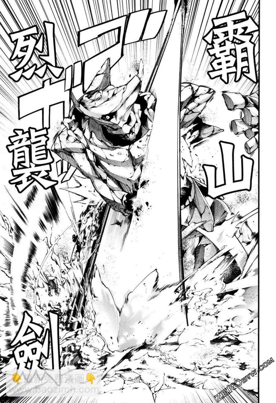 終末的後宮 玄幻版 - 第05卷(4/5) - 6