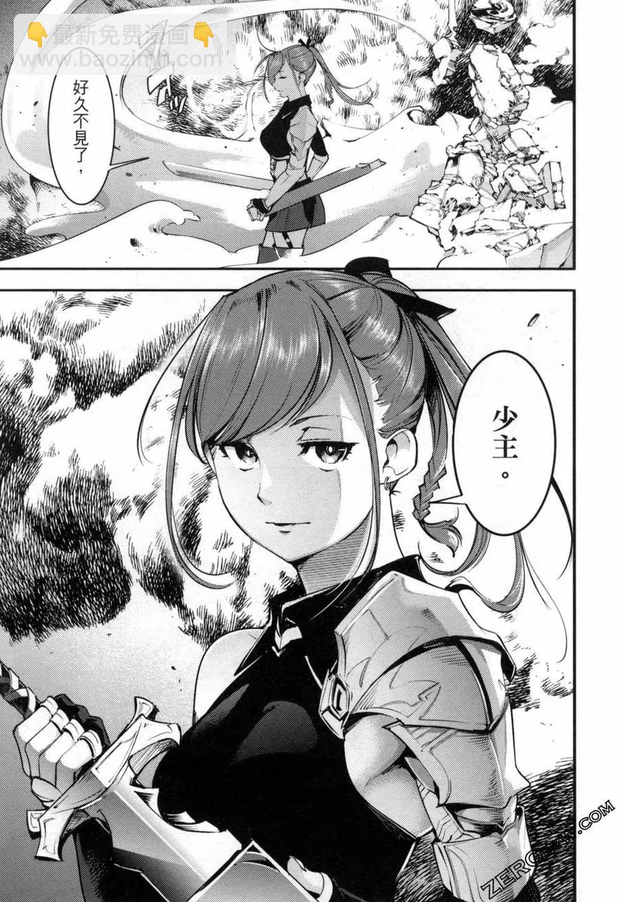 終末的後宮 玄幻版 - 第05卷(4/5) - 8