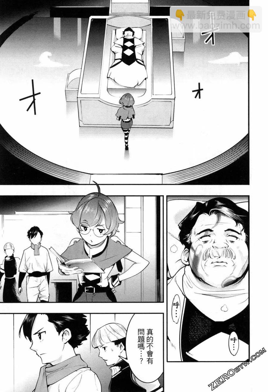 終末的後宮 玄幻版 - 第05卷(4/5) - 2