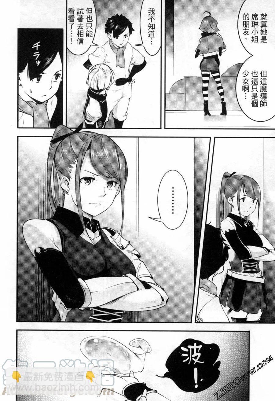 終末的後宮 玄幻版 - 第05卷(4/5) - 3