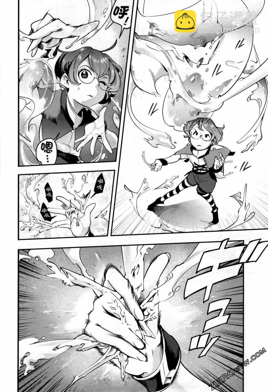 終末的後宮 玄幻版 - 第05卷(4/5) - 5