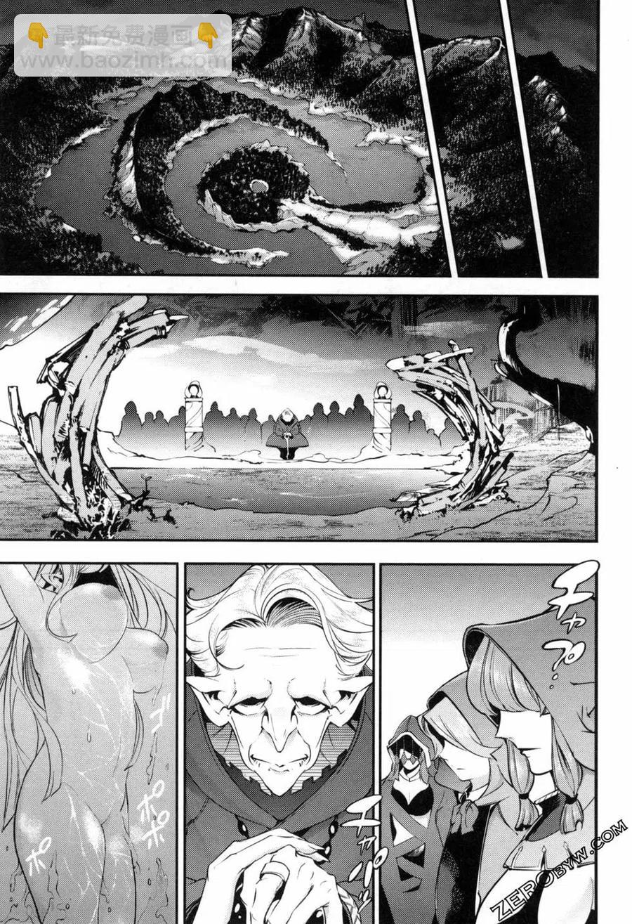 終末的後宮 玄幻版 - 第05卷(5/5) - 2