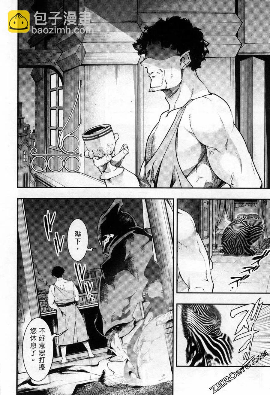 終末的後宮 玄幻版 - 第05卷(1/5) - 3