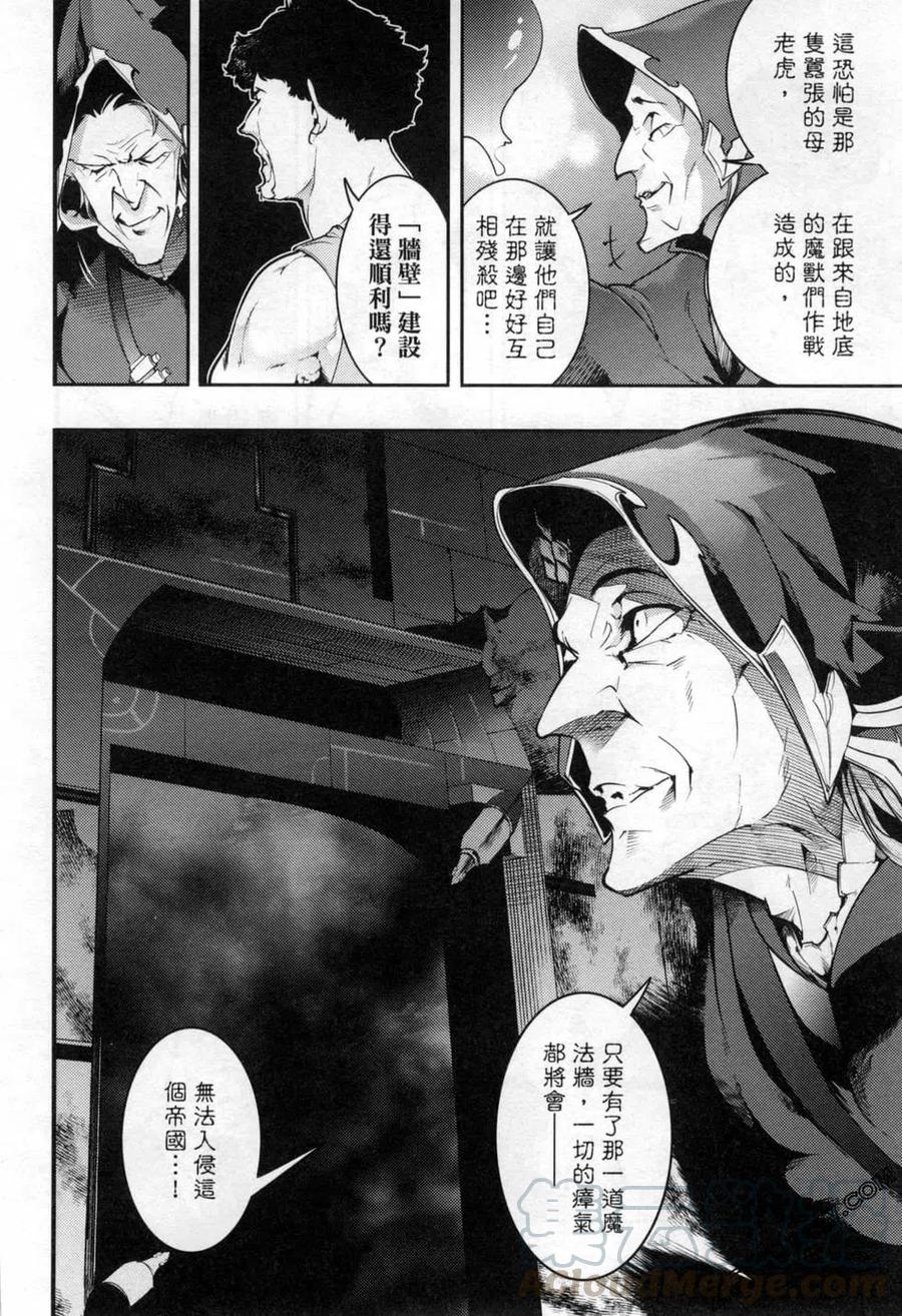 終末的後宮 玄幻版 - 第05卷(1/5) - 5