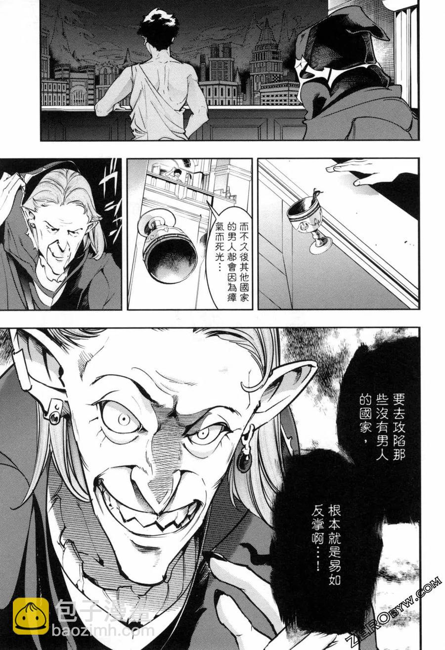 終末的後宮 玄幻版 - 第05卷(1/5) - 6