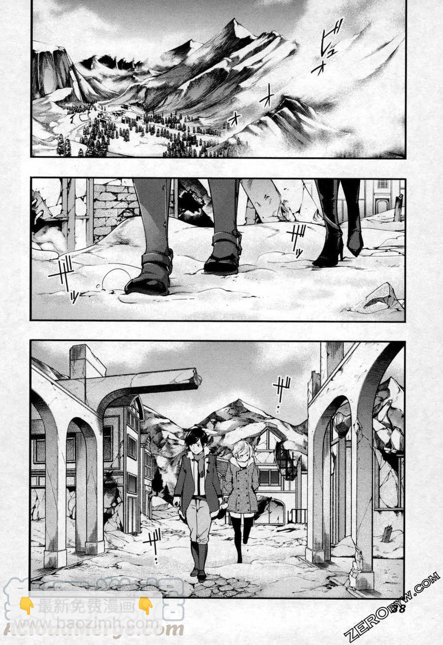 終末的後宮 玄幻版 - 第05卷(1/5) - 1