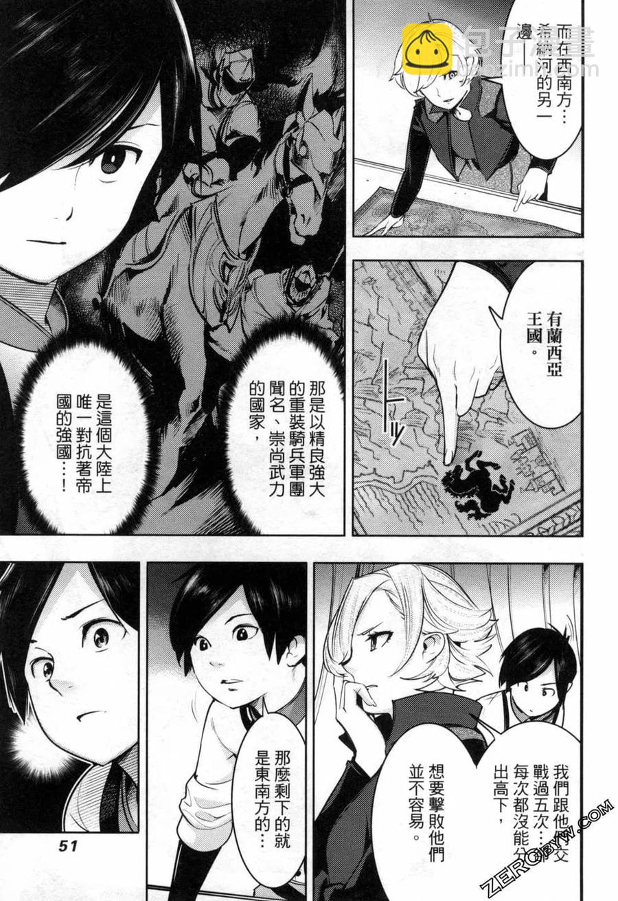 終末的後宮 玄幻版 - 第05卷(2/5) - 8