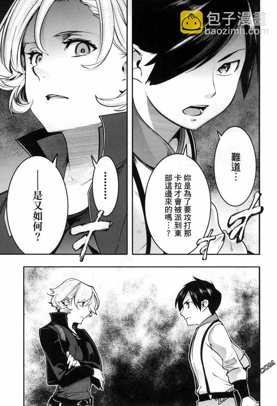 終末的後宮 玄幻版 - 第05卷(2/5) - 2