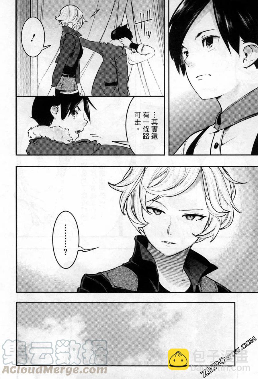 終末的後宮 玄幻版 - 第05卷(2/5) - 3