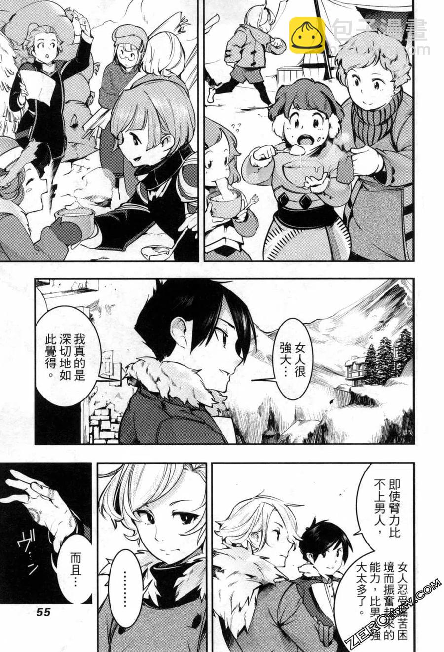 終末的後宮 玄幻版 - 第05卷(2/5) - 4