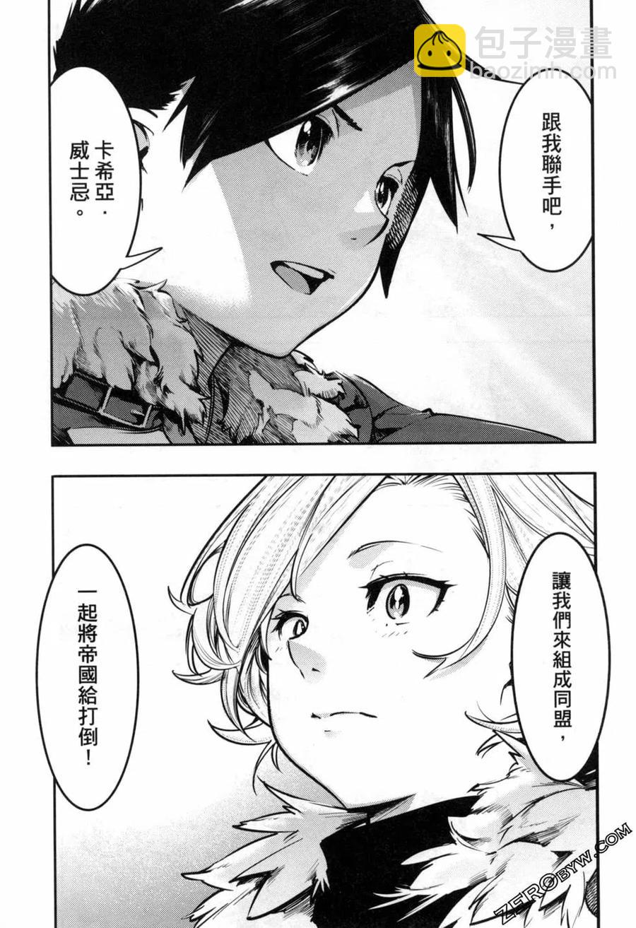 終末的後宮 玄幻版 - 第05卷(2/5) - 8