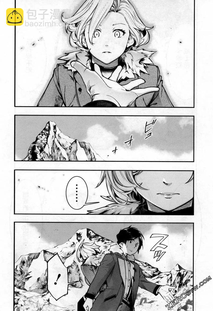 終末的後宮 玄幻版 - 第05卷(2/5) - 1