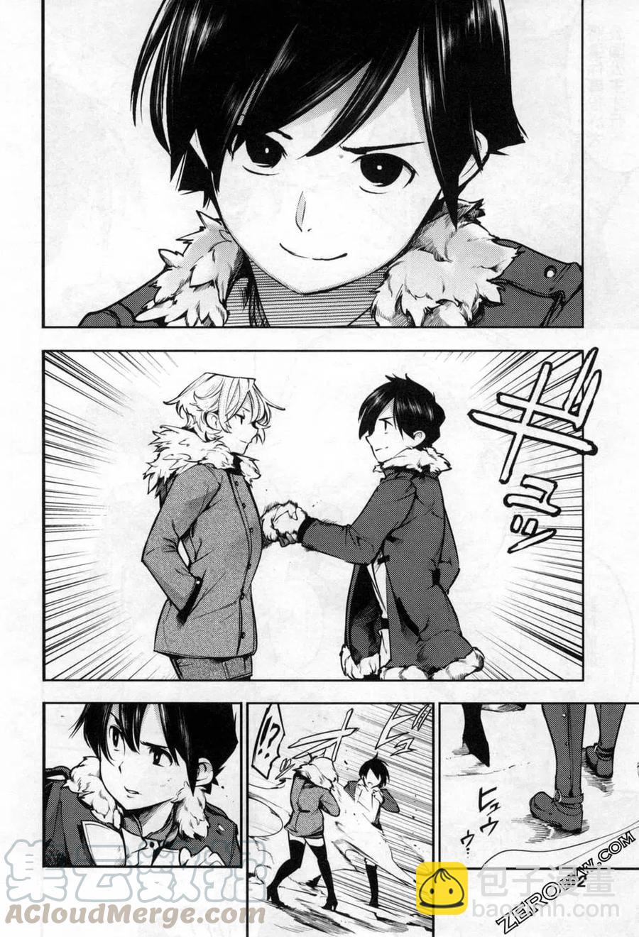 終末的後宮 玄幻版 - 第05卷(2/5) - 3