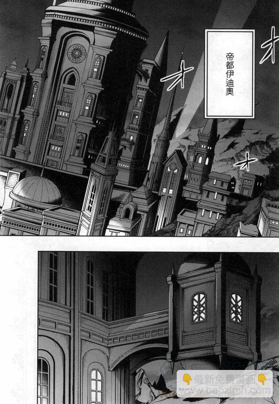 終末的後宮 玄幻版 - 第05卷(2/5) - 7