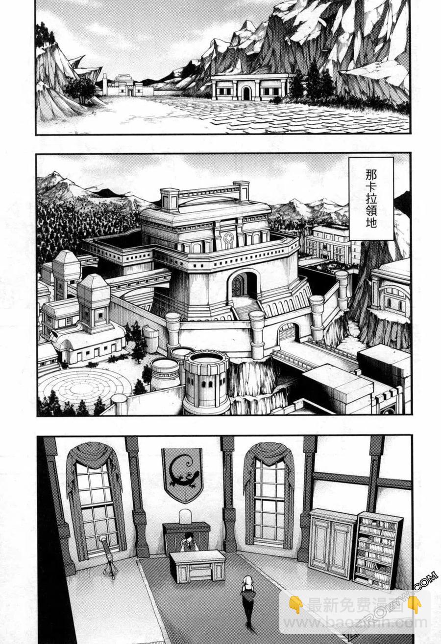 終末的後宮 玄幻版 - 第05卷(2/5) - 8