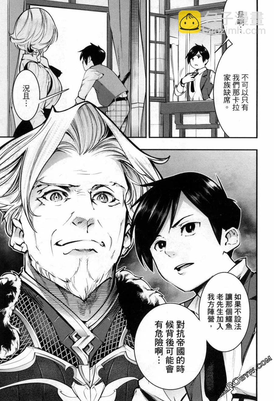 終末的後宮 玄幻版 - 第05卷(2/5) - 2