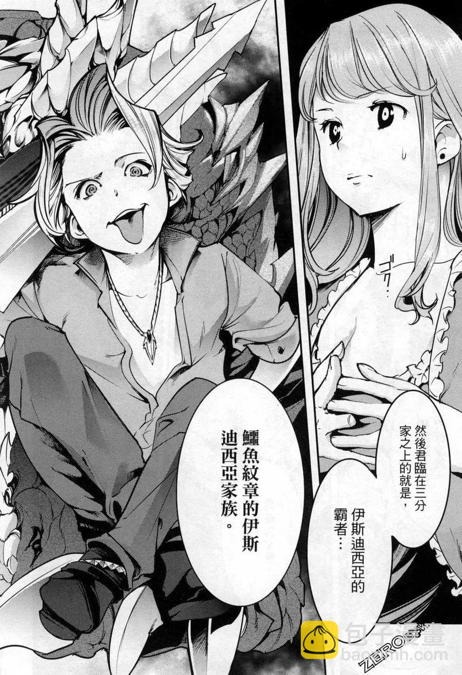 終末的後宮 玄幻版 - 第05卷(2/5) - 5