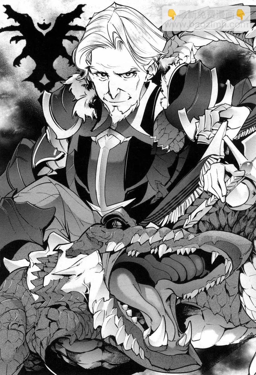 終末的後宮 玄幻版 - 第05卷(2/5) - 6