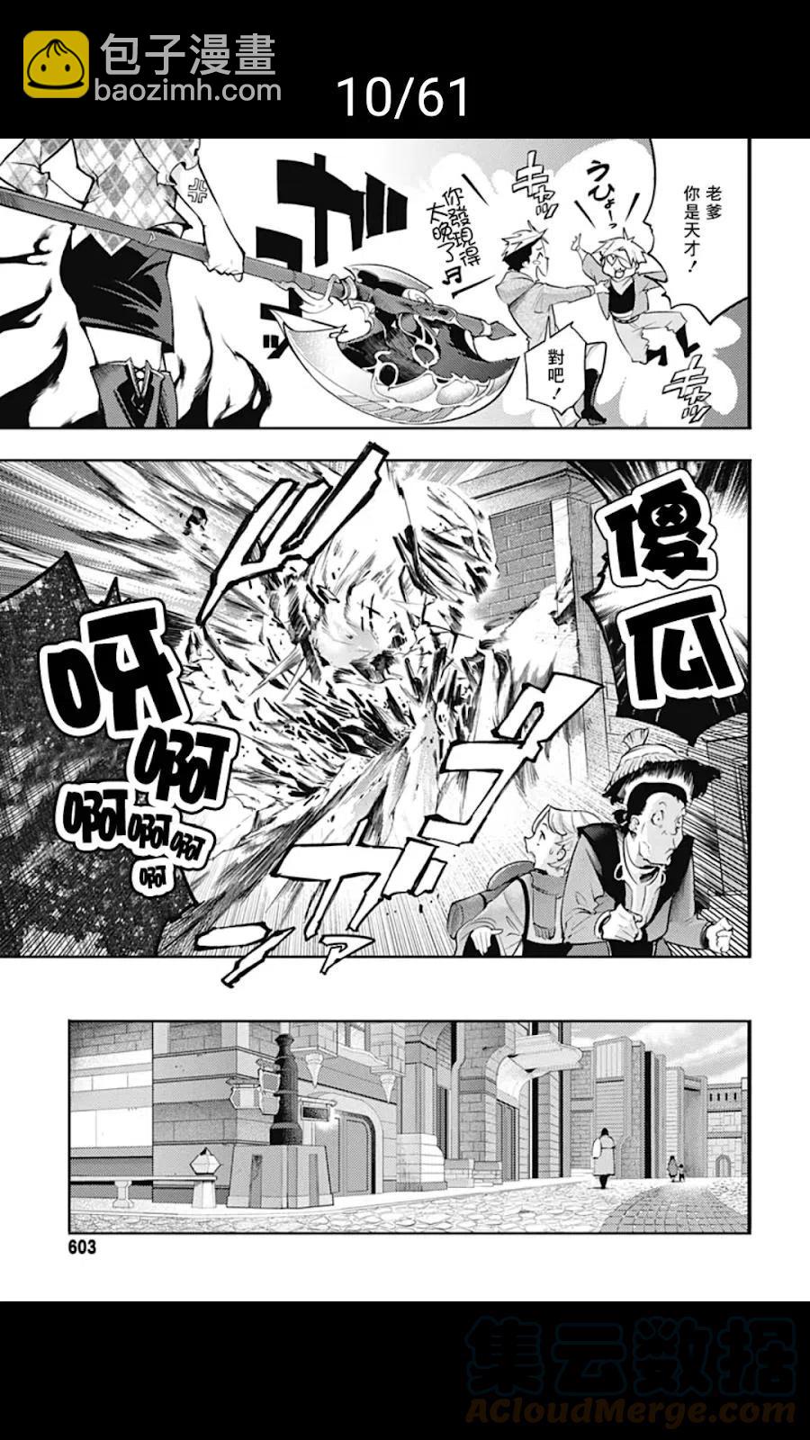 終末的後宮 玄幻版 - 第39話(1/2) - 2