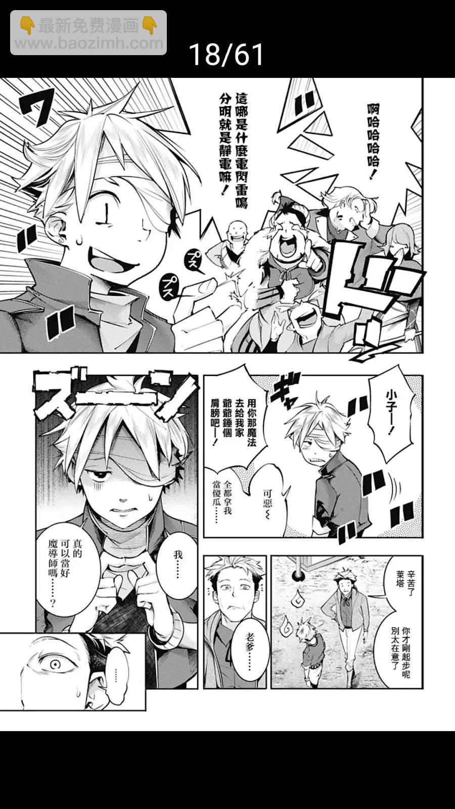 終末的後宮 玄幻版 - 第39話(1/2) - 2