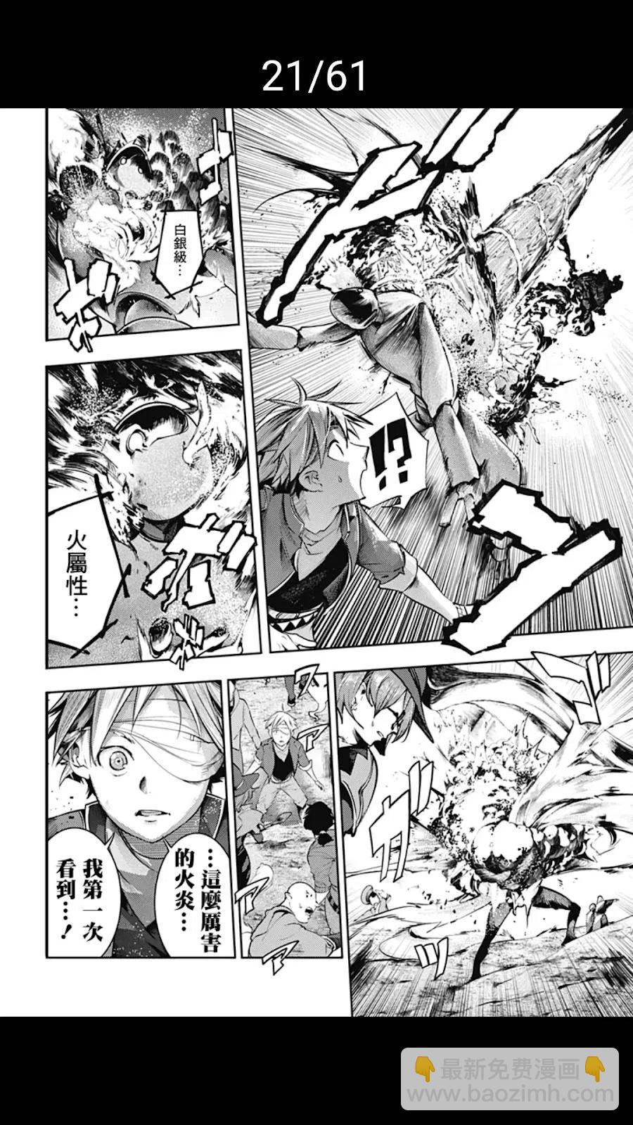 終末的後宮 玄幻版 - 第39話(1/2) - 5