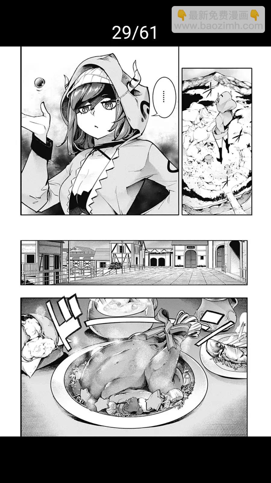 終末的後宮 玄幻版 - 第39話(1/2) - 5