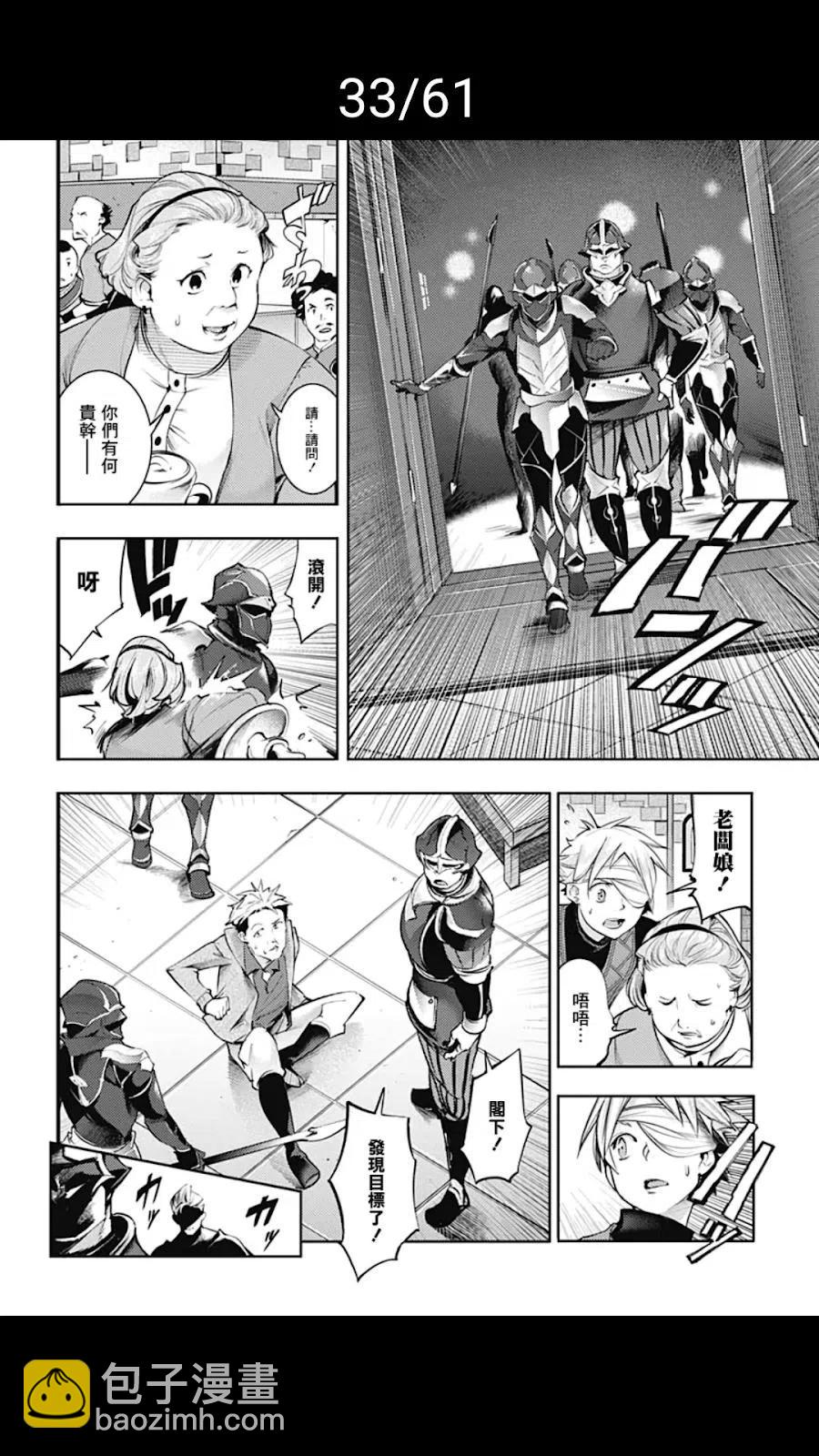 終末的後宮 玄幻版 - 第39話(1/2) - 1