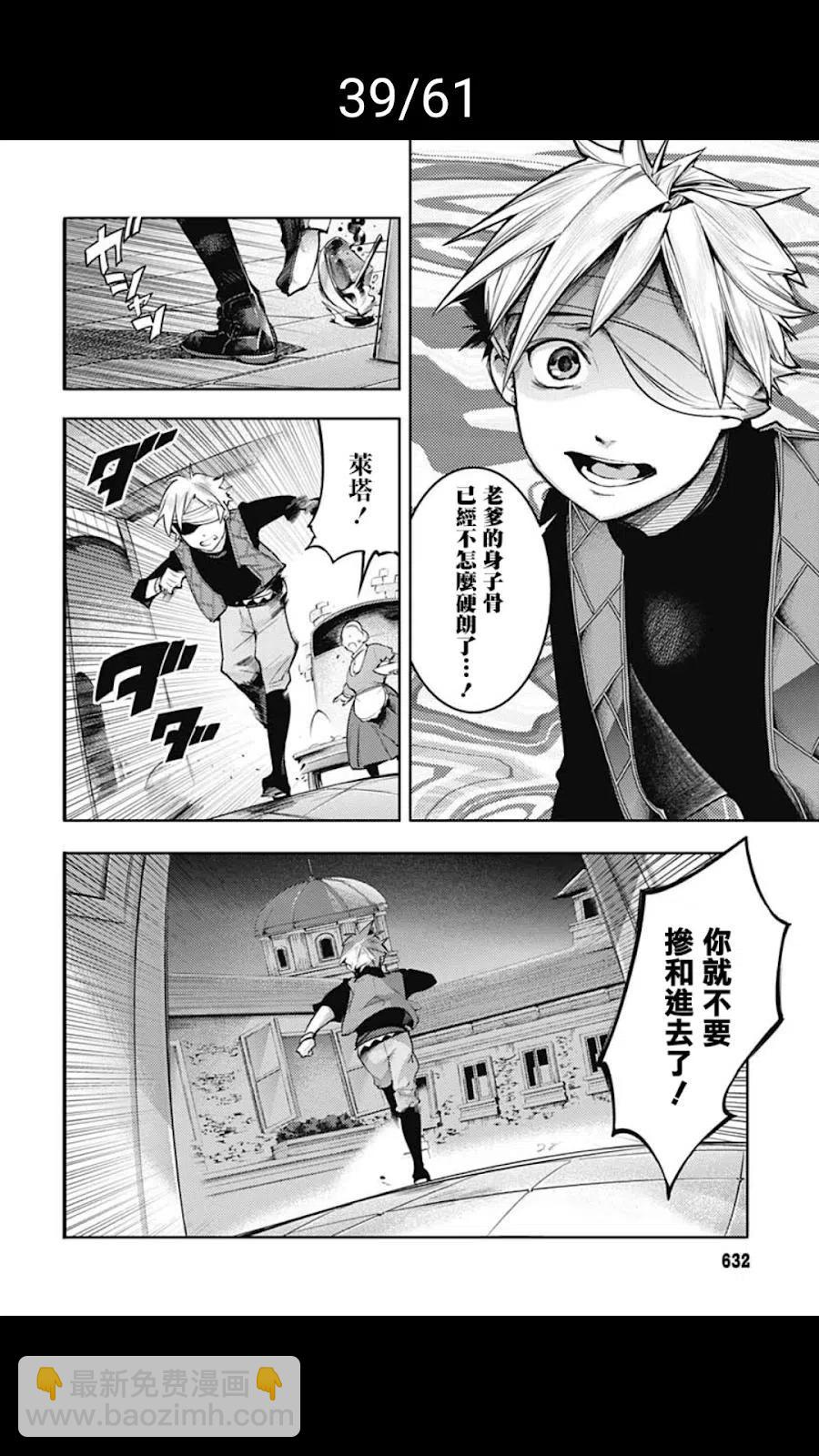 終末的後宮 玄幻版 - 第39話(1/2) - 7