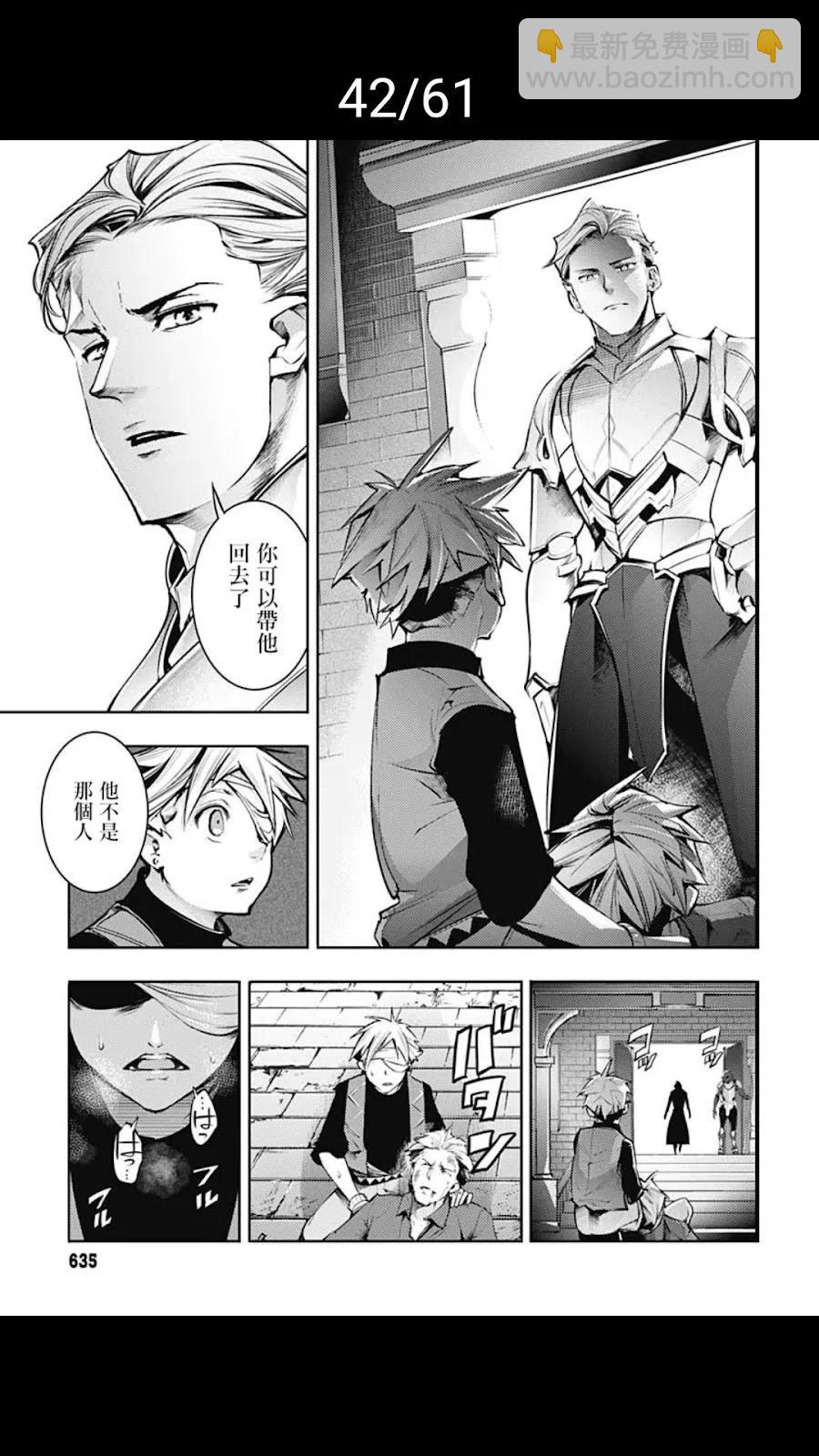 終末的後宮 玄幻版 - 第39話(1/2) - 2