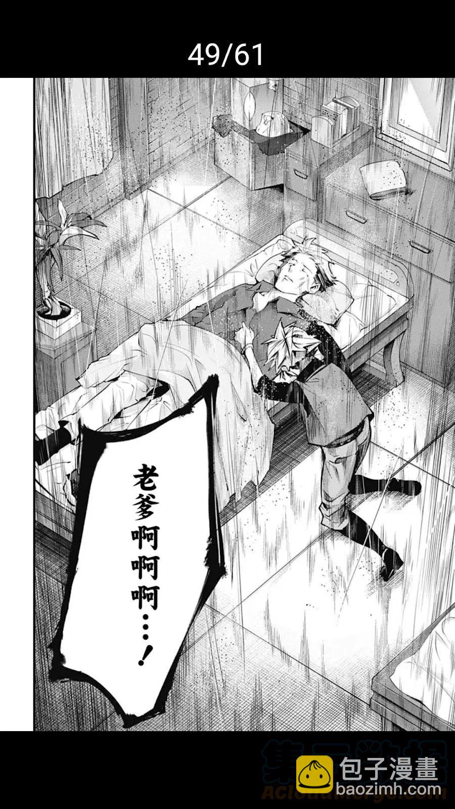 終末的後宮 玄幻版 - 第39話(1/2) - 1