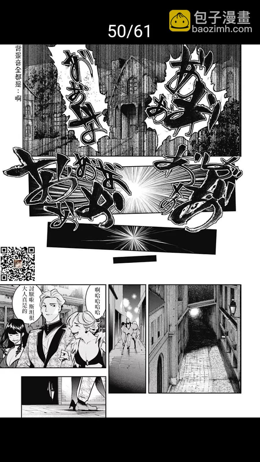 終末的後宮 玄幻版 - 第39話(1/2) - 2