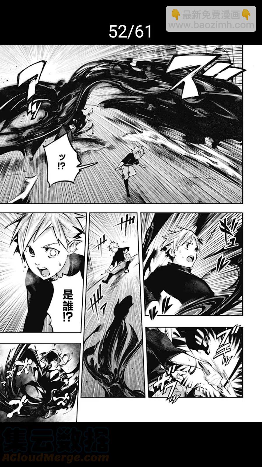 終末的後宮 玄幻版 - 第39話(2/2) - 3