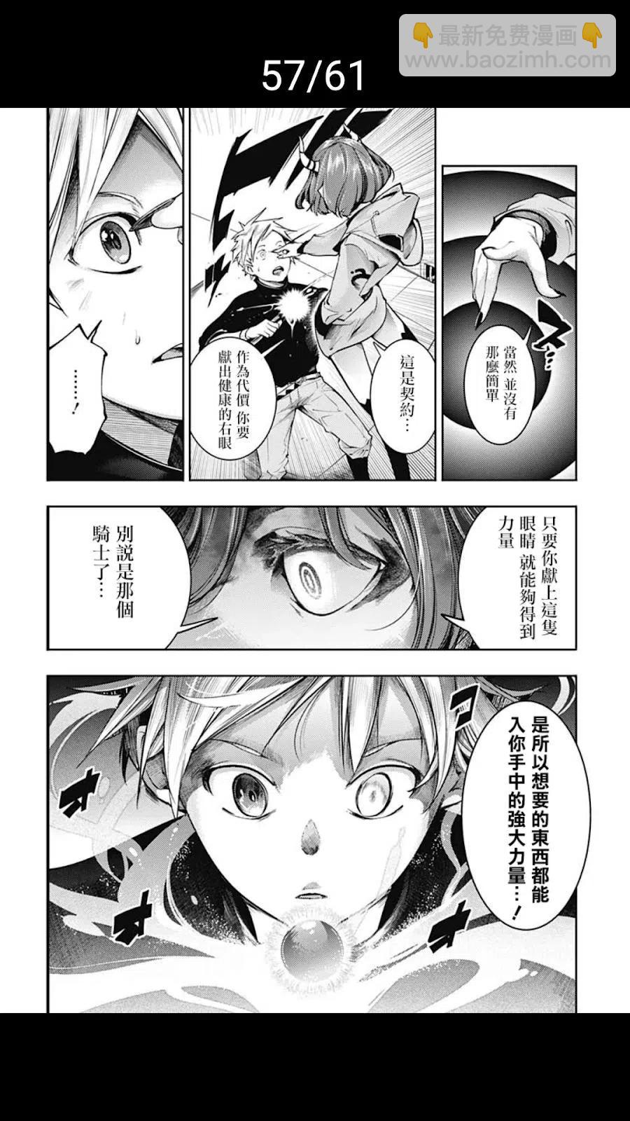 終末的後宮 玄幻版 - 第39話(2/2) - 2