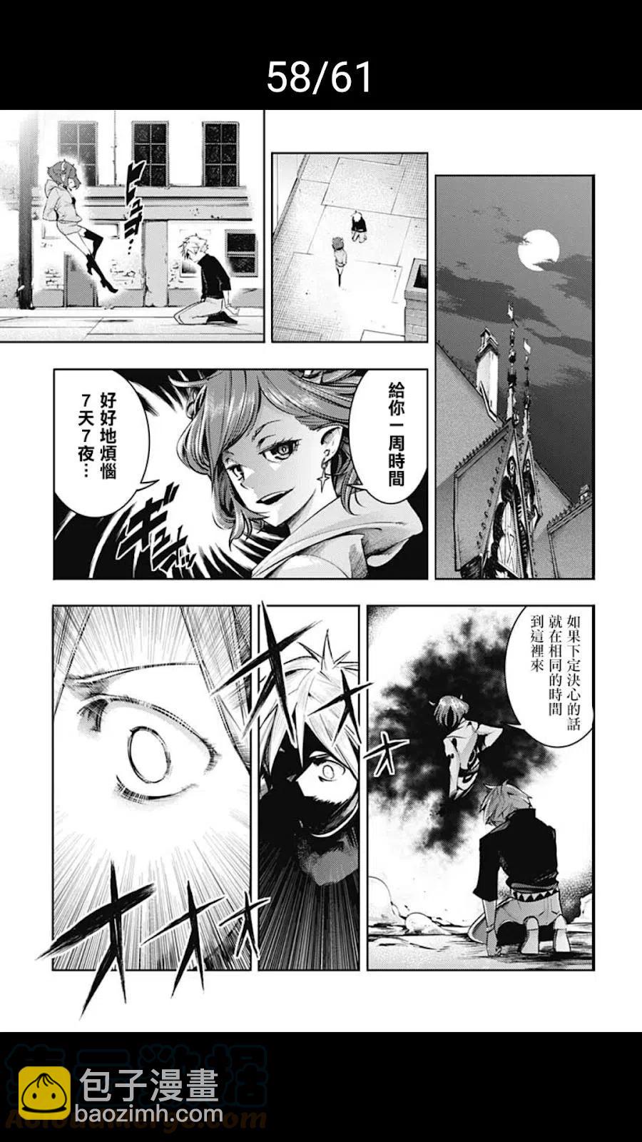 終末的後宮 玄幻版 - 第39話(2/2) - 3