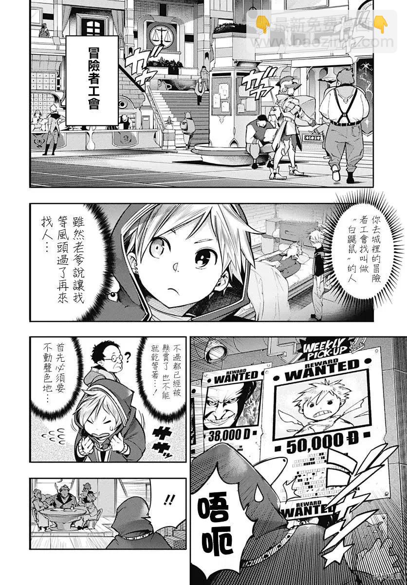 終末的後宮 玄幻版 - 第41話 - 2