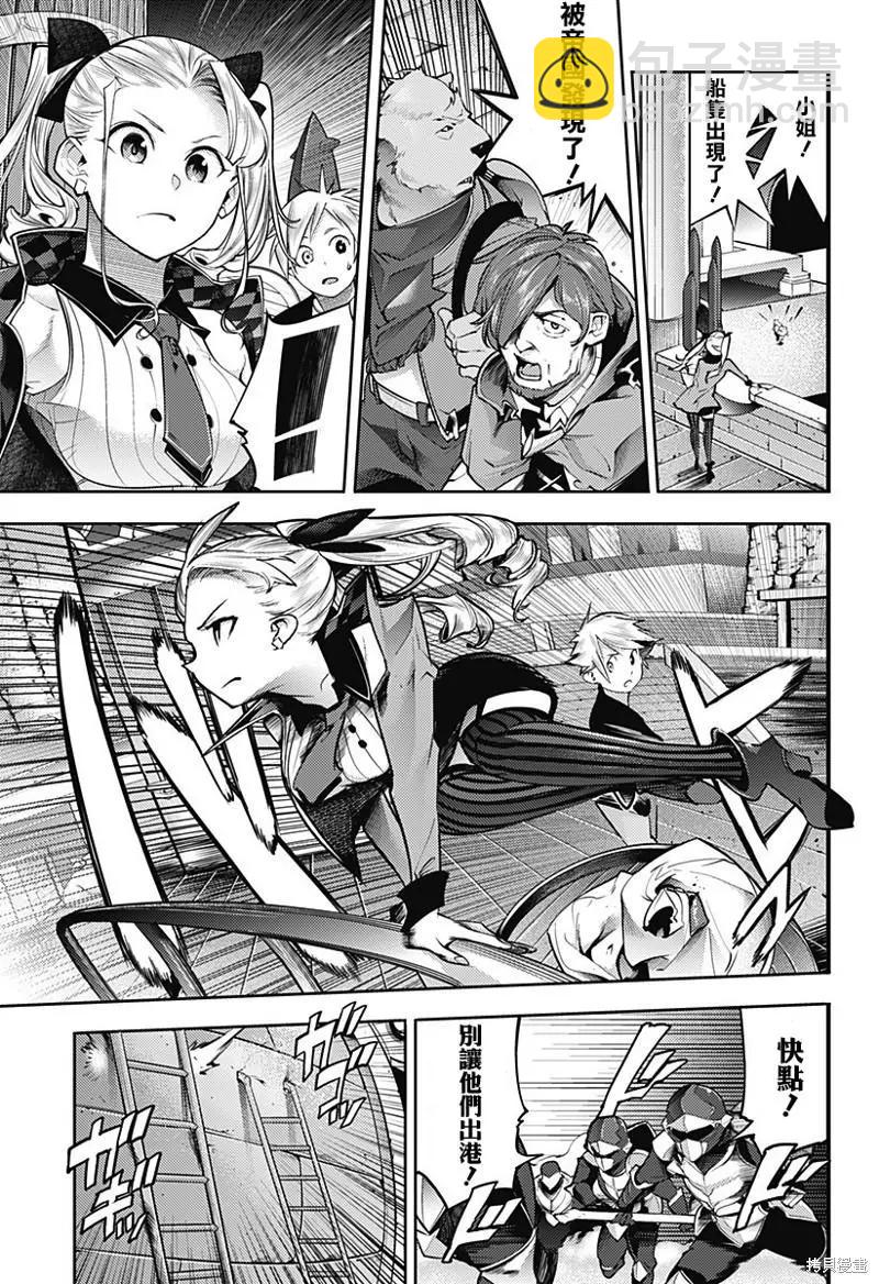 終末的後宮 玄幻版 - 第43話 - 5