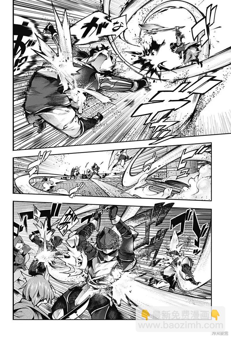 終末的後宮 玄幻版 - 第43話 - 2