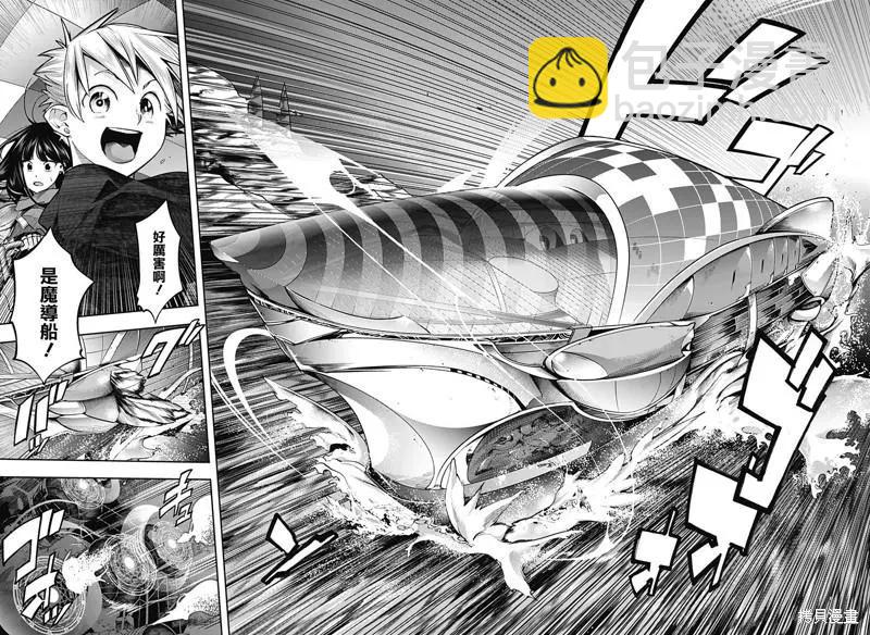 終末的後宮 玄幻版 - 第43話 - 2