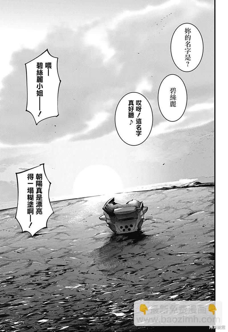 終末的後宮 玄幻版 - 第43話 - 6