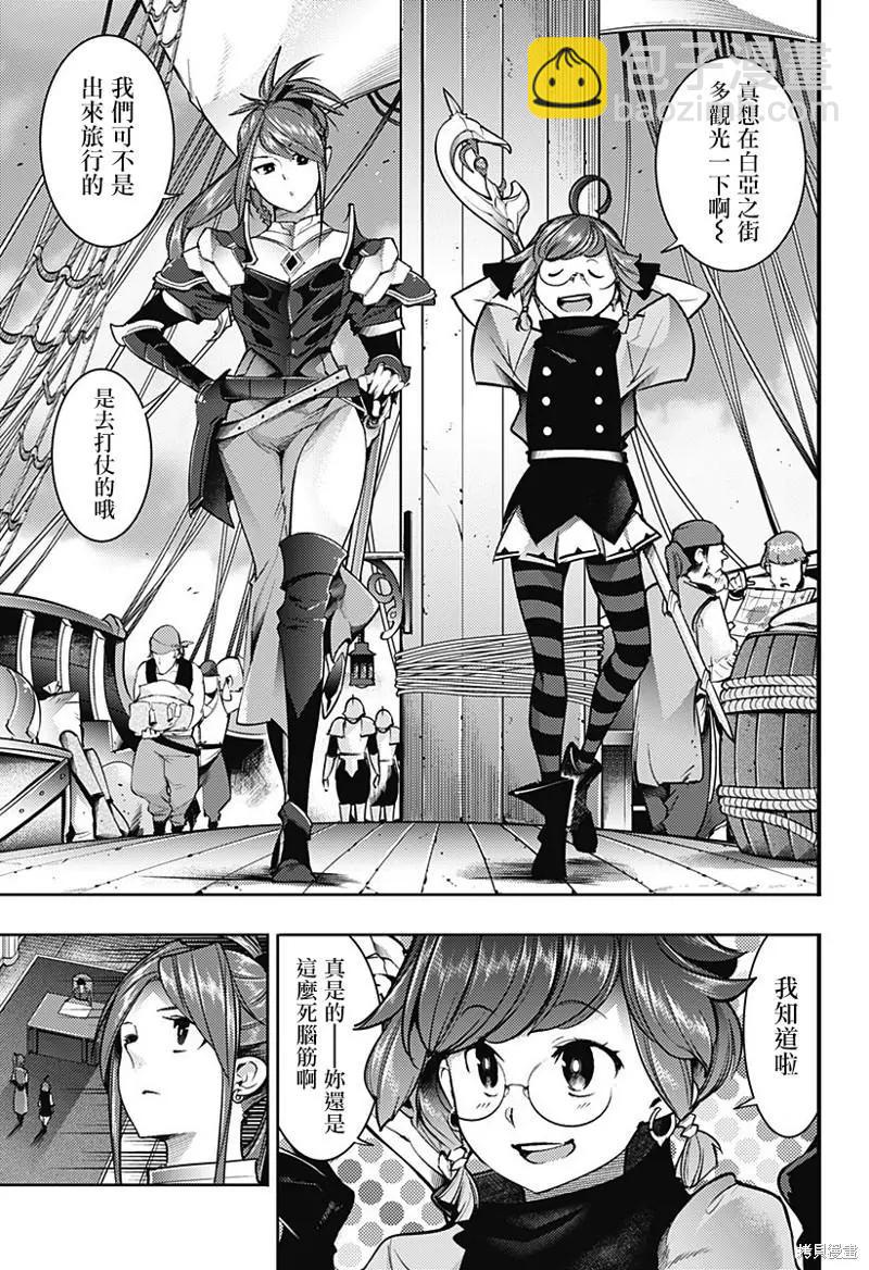 終末的後宮 玄幻版 - 第45話 - 5