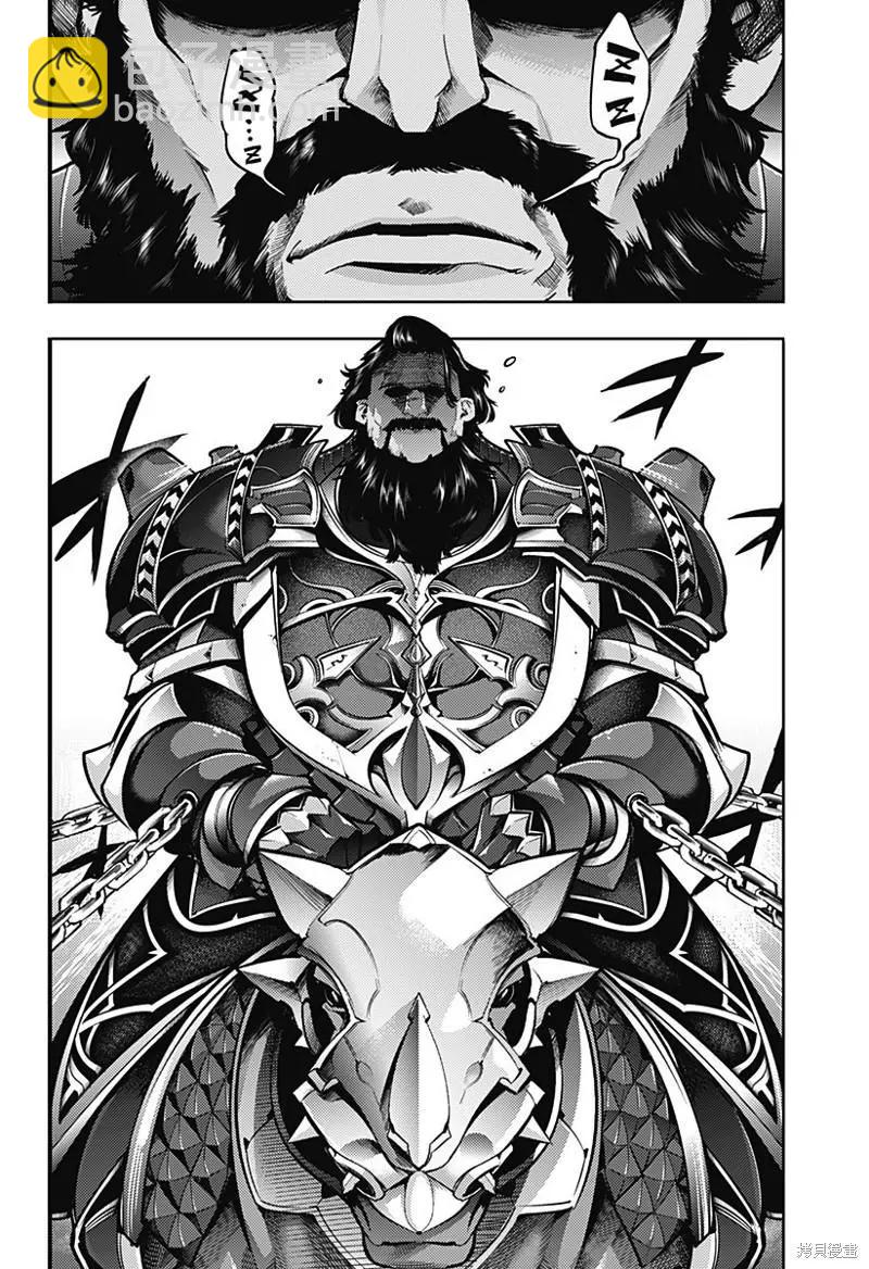 終末的後宮 玄幻版 - 第45話 - 2