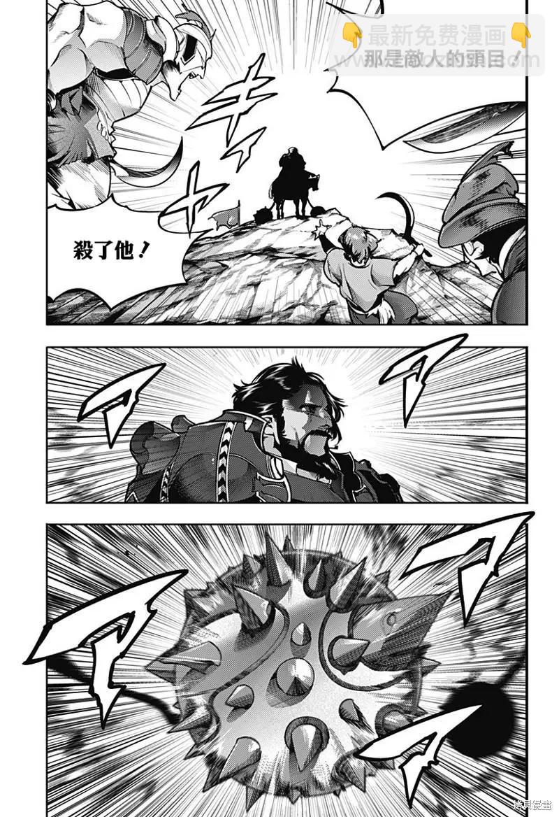 終末的後宮 玄幻版 - 第45話 - 3