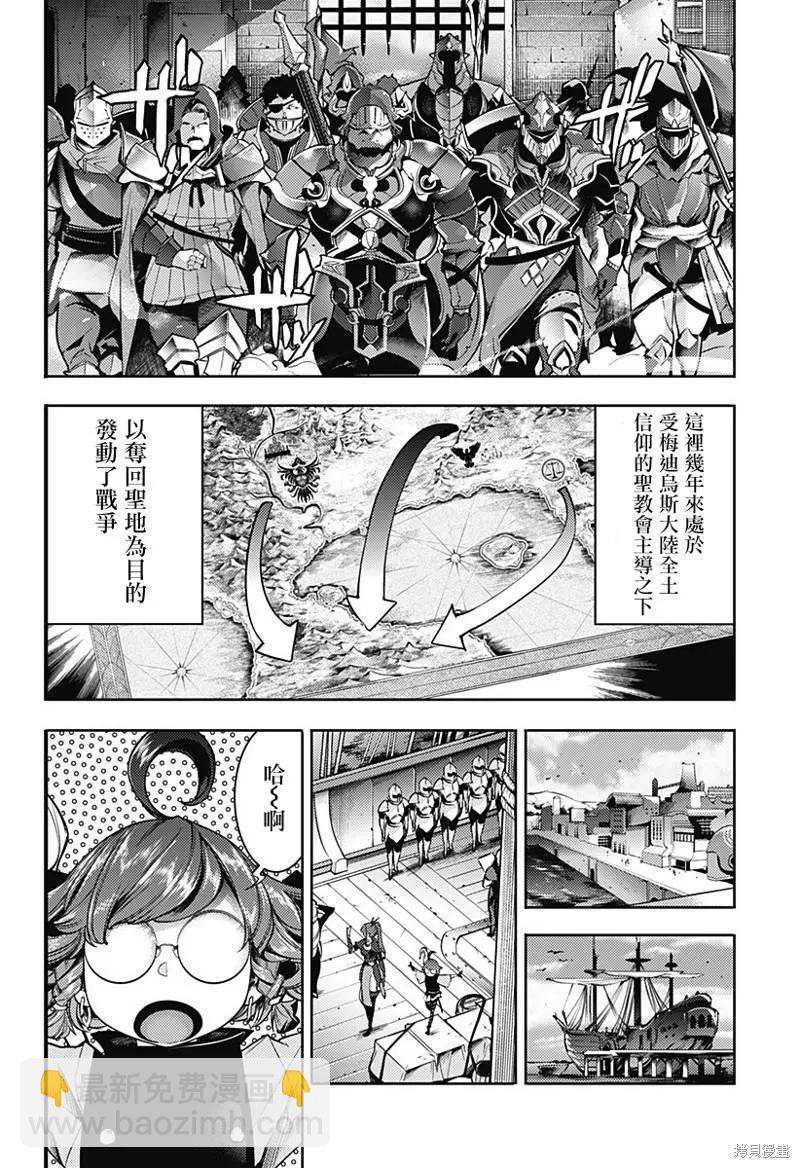 終末的後宮 玄幻版 - 第45話 - 4